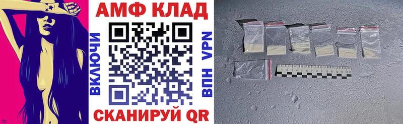АМФЕТАМИН 97%  купить закладку  Пугачёв 