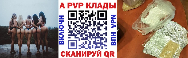 купить наркотики сайты  Пугачёв  Alfa_PVP кристаллы 