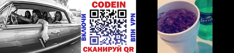 mega как войти  Пугачёв  Кодеиновый сироп Lean Purple Drank  где купить  