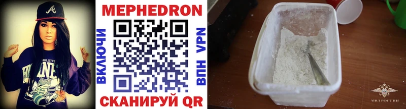 МЯУ-МЯУ mephedrone Пугачёв