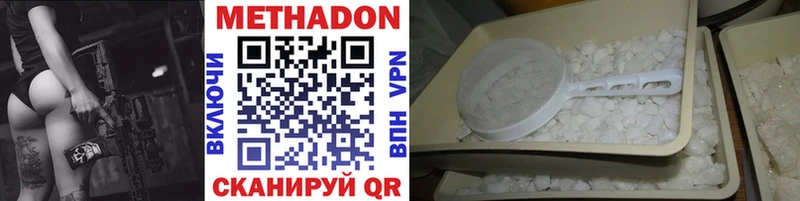 что такое наркотик  Пугачёв  МЕТАДОН VHQ 