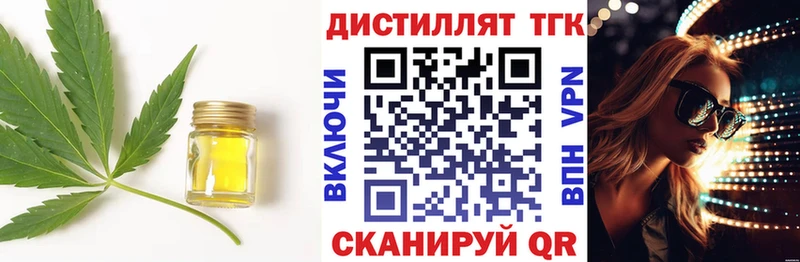 Дистиллят ТГК вейп  где купить наркотик  Пугачёв 